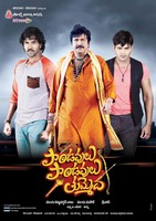 Pandavulu Pandavulu Tummeda First Look